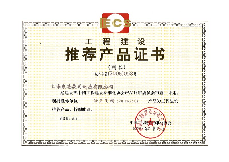 推荐OB欧宝·体育（中国）官方网站证书