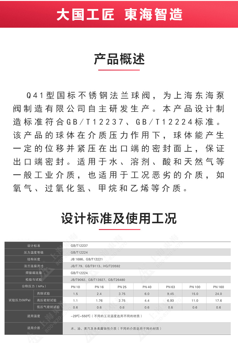 Q41型国标不锈钢高平台球阀_OB欧宝·体育（中国）官方网站概述.jpg