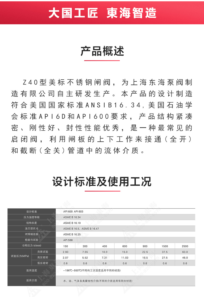 Z40型美标不锈钢闸阀_OB欧宝·体育（中国）官方网站概述.jpg