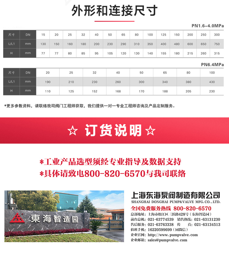 H41型国标升降式止回阀_OB欧宝·体育（中国）官方网站外形尺寸.jpg