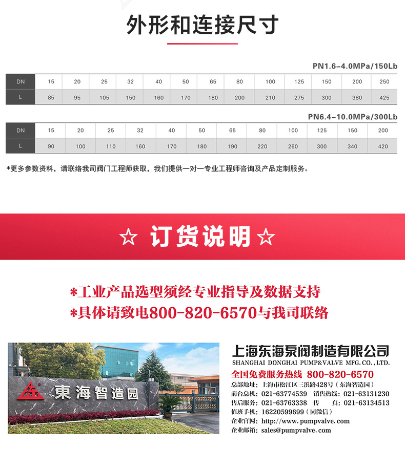 H42型国标立式止回阀_OB欧宝·体育（中国）官方网站外形尺寸.jpg