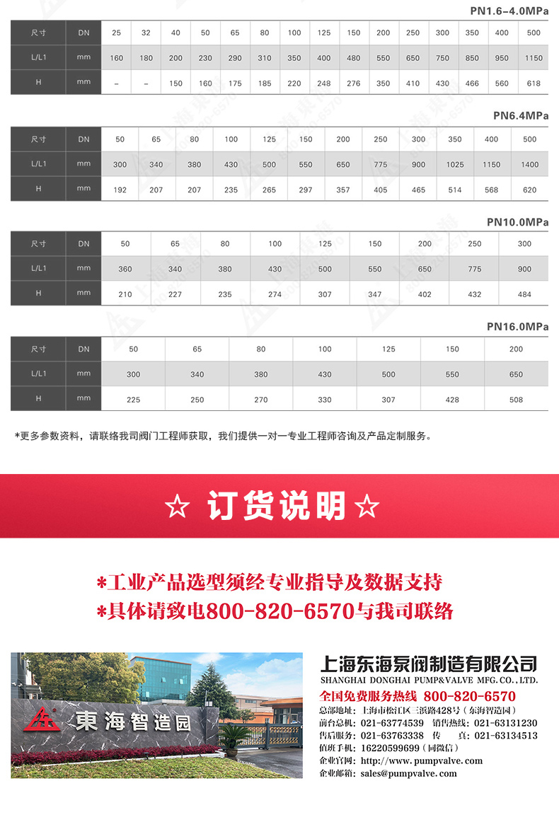 H44型国标旋启式止回阀_OB欧宝·体育（中国）官方网站外形尺寸.jpg