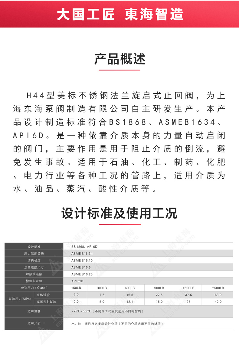 H44型美标旋启式止回阀_OB欧宝·体育（中国）官方网站概述.jpg