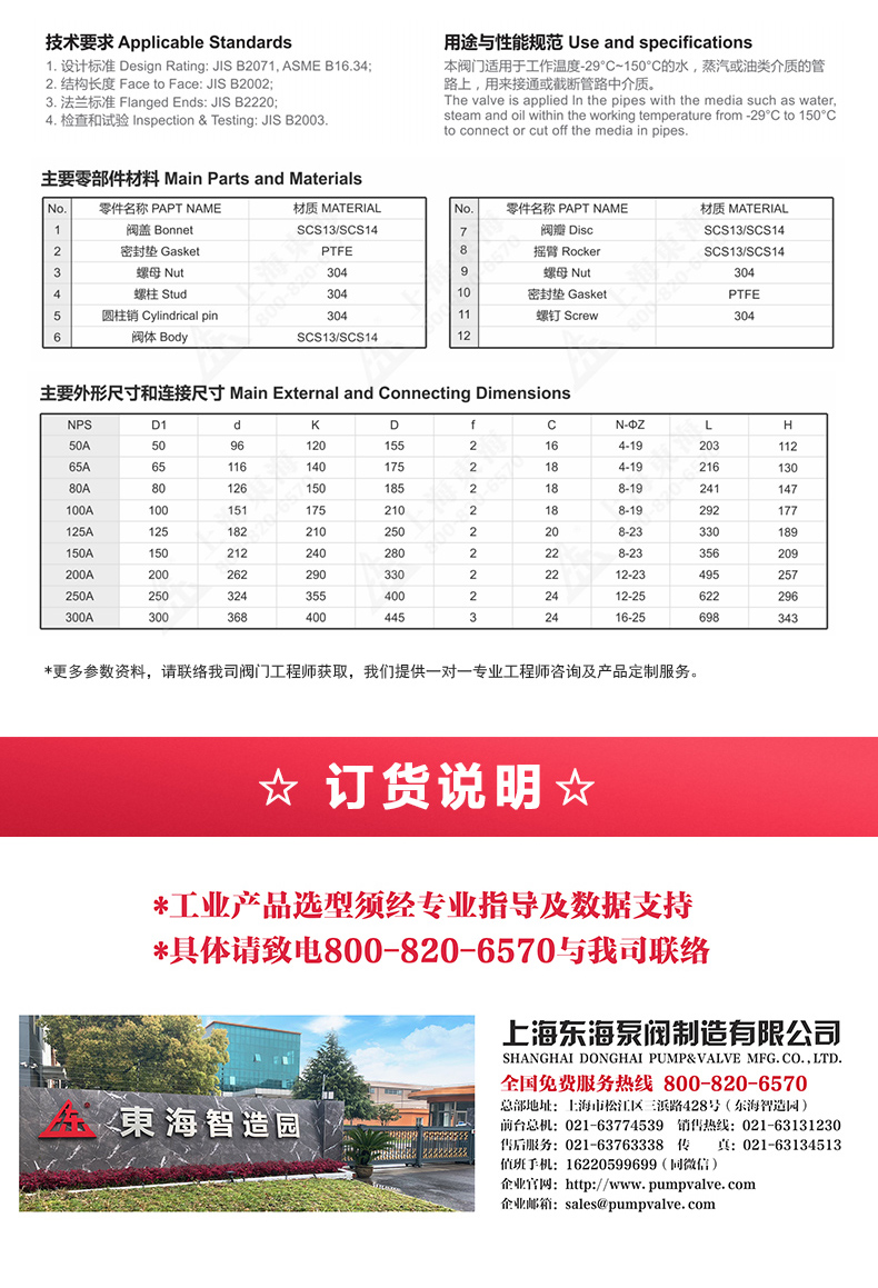 JIS日标旋启式止回阀10K_OB欧宝·体育（中国）官方网站外形尺寸.jpg