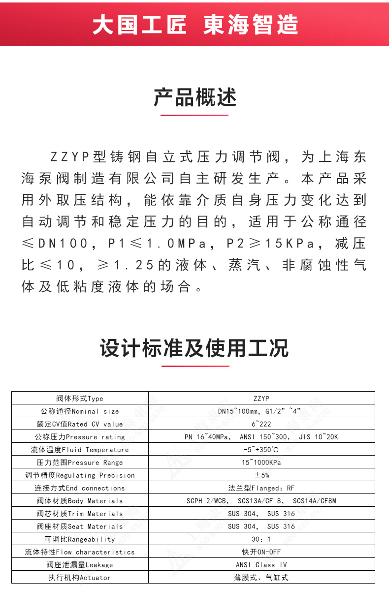 ZZYP型自立式压力调节阀_OB欧宝·体育（中国）官方网站概述.jpg