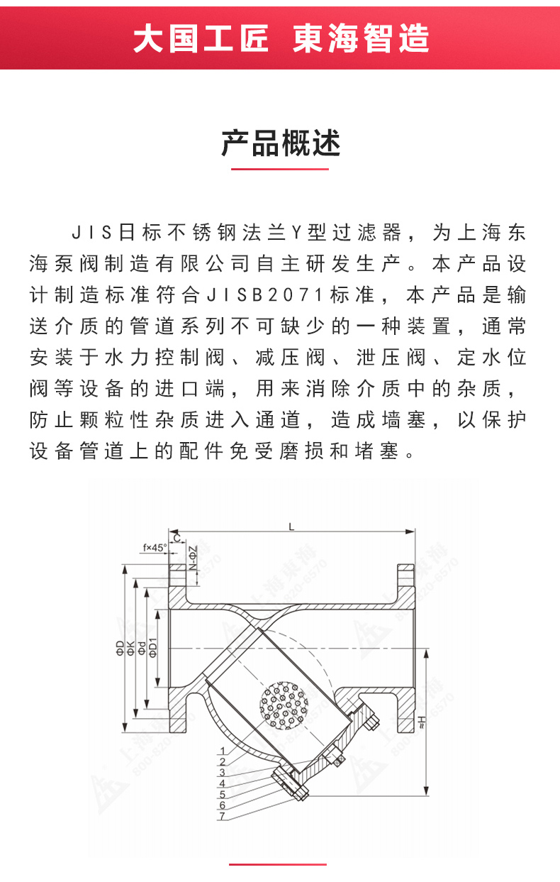 JIS日标Y型过滤器10K_OB欧宝·体育（中国）官方网站结构图.jpg