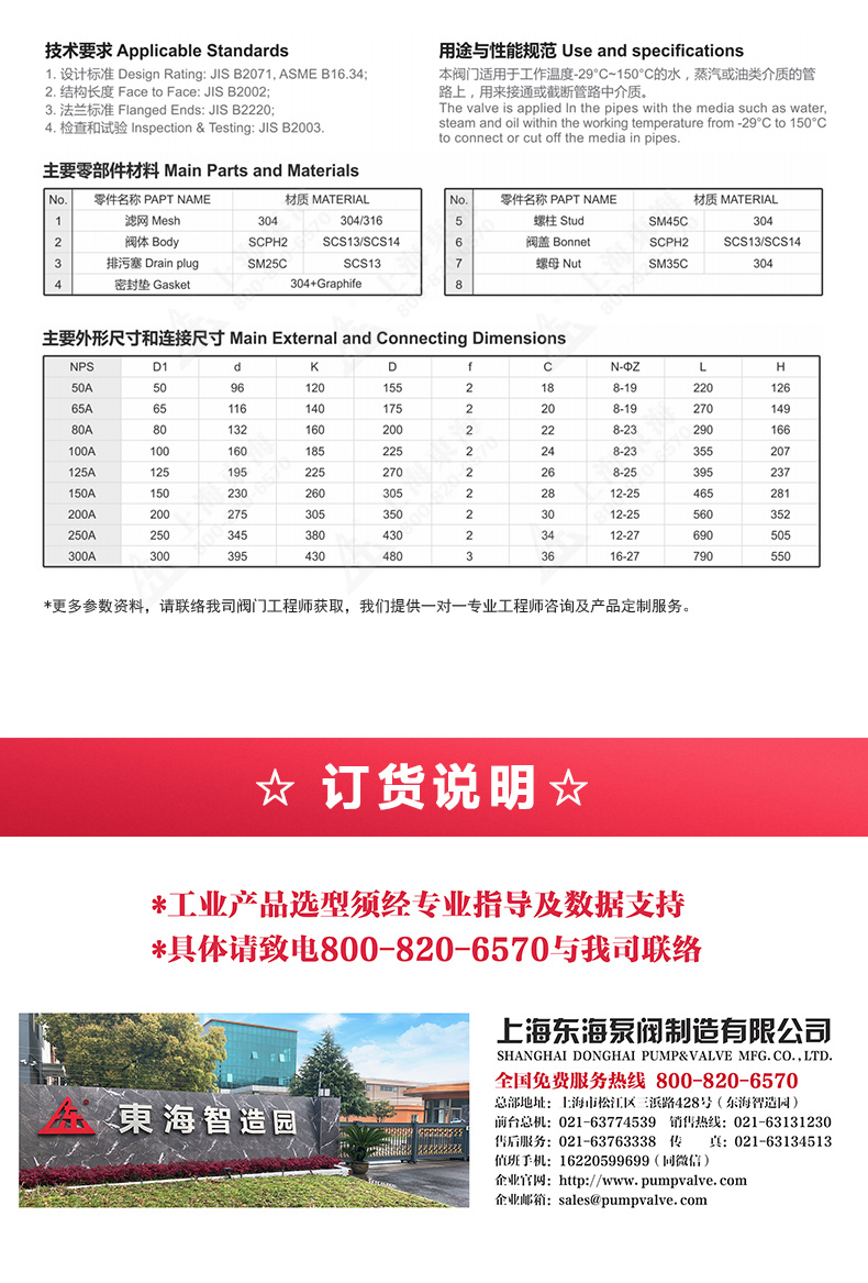 JIS日标Y型过滤器10K_OB欧宝·体育（中国）官方网站外形尺寸.jpg