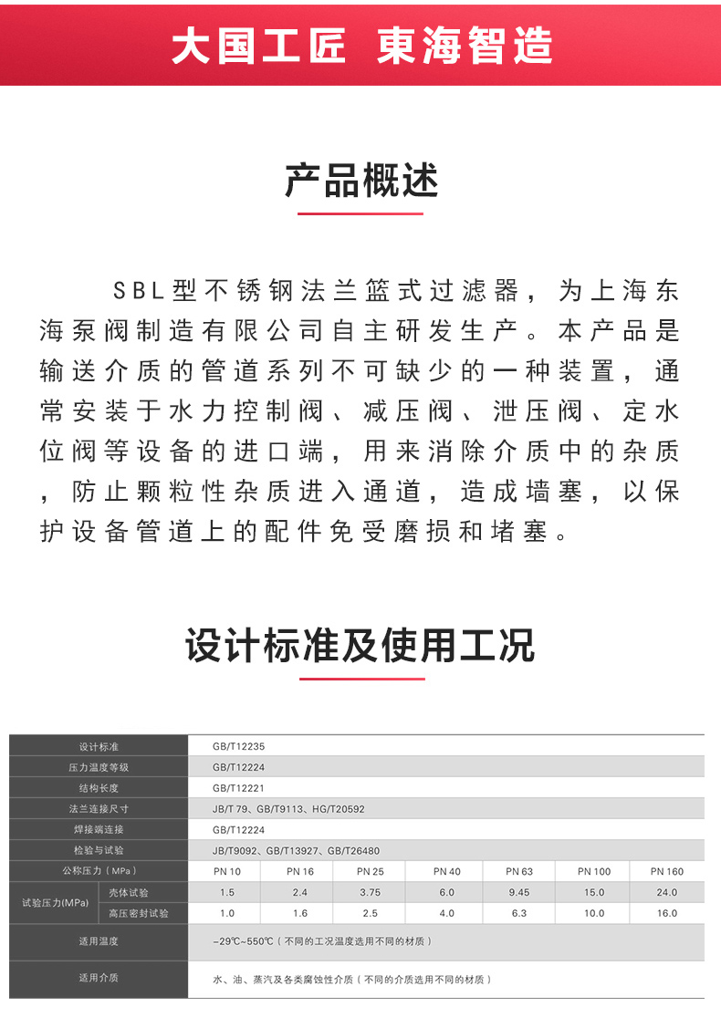 篮式过滤器_OB欧宝·体育（中国）官方网站概述.jpg