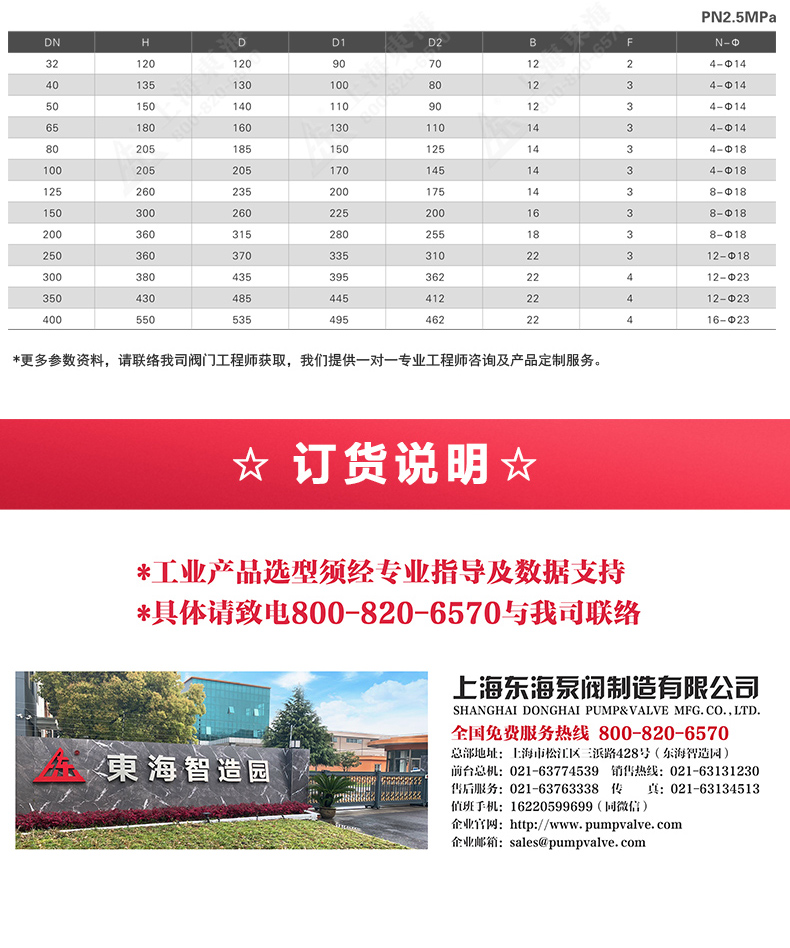 H42W型底阀_OB欧宝·体育（中国）官方网站外形尺寸.jpg