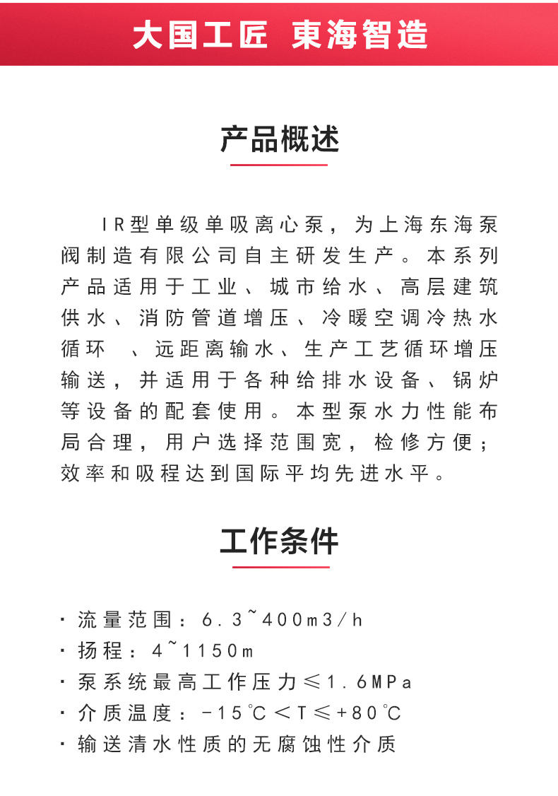 IR型离心Oob·ty_OB欧宝·体育（中国）官方网站概述.jpg