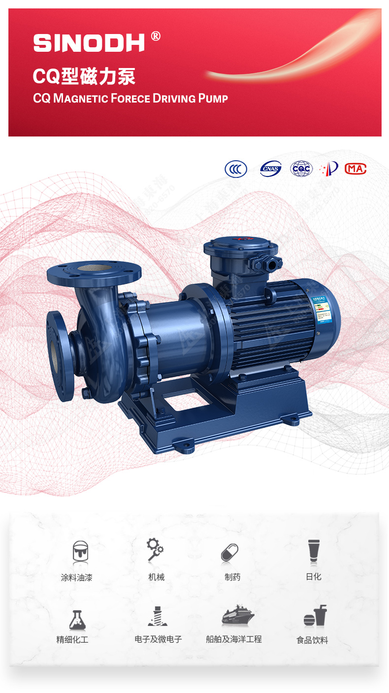 CQB型磁力Oob·ty_OB欧宝·体育（中国）官方网站图片.jpg