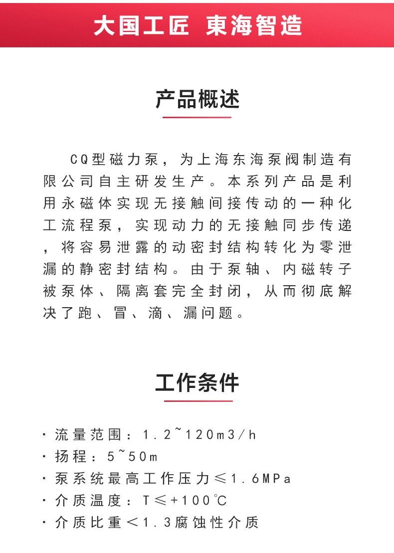 CQB型磁力Oob·ty_OB欧宝·体育（中国）官方网站概述.jpg