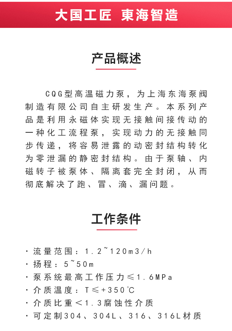 CQG型保温磁力Oob·ty_OB欧宝·体育（中国）官方网站概述.jpg