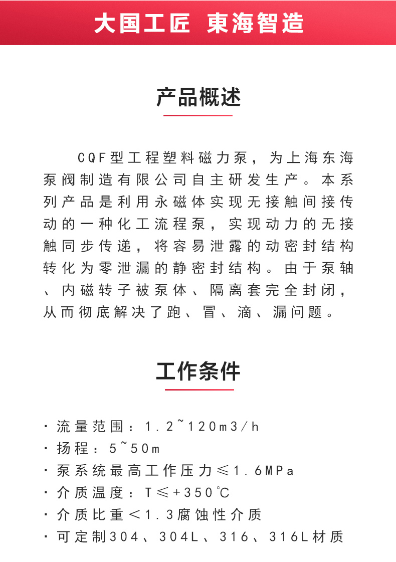 CQ型工程塑料磁力Oob·ty_OB欧宝·体育（中国）官方网站概述.jpg