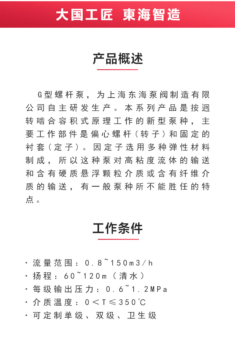 G型螺杆Oob·ty_OB欧宝·体育（中国）官方网站概述.jpg