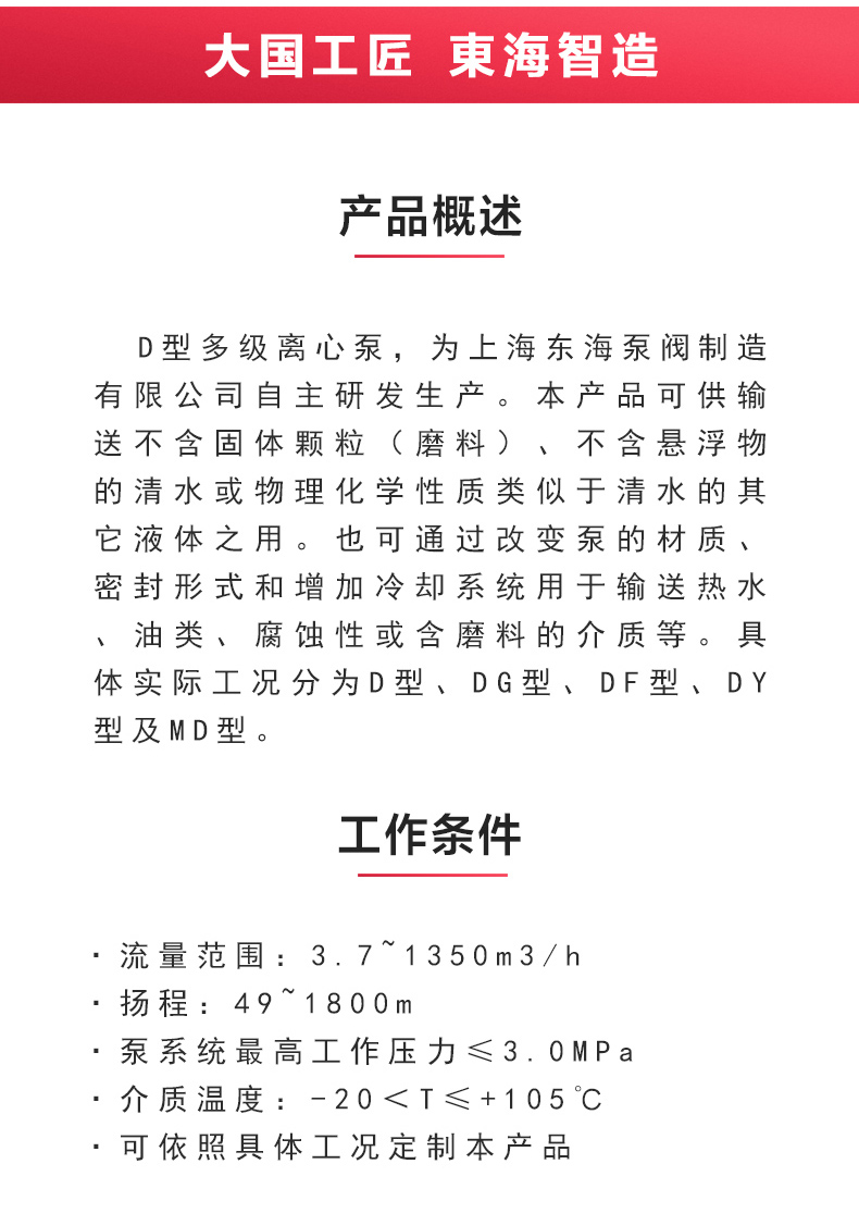 D型多级Oob·ty_OB欧宝·体育（中国）官方网站概述.jpg