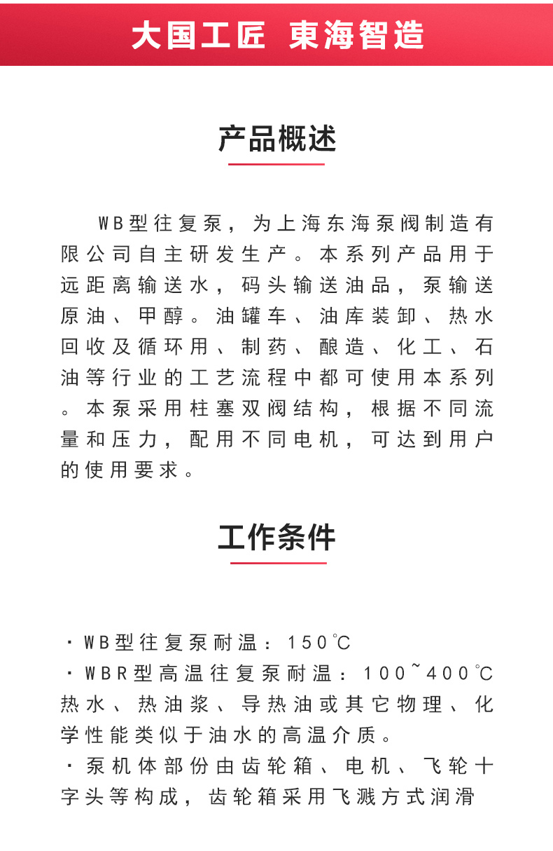 W1型往复Oob·ty_OB欧宝·体育（中国）官方网站概述.jpg