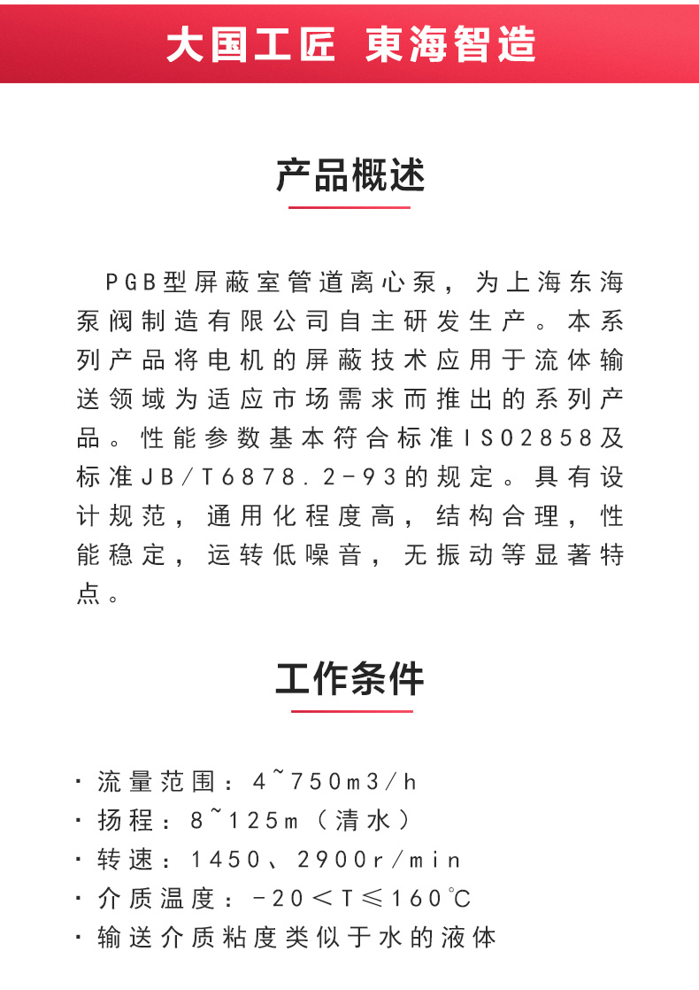 SPG型屏蔽Oob·ty_OB欧宝·体育（中国）官方网站概述.jpg