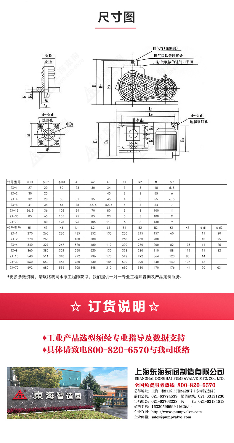 2X型双级旋片式真空Oob·ty_OB欧宝·体育（中国）官方网站选型目录.jpg
