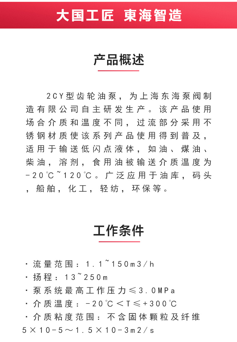 2CY型齿轮油Oob·ty_OB欧宝·体育（中国）官方网站概述.jpg