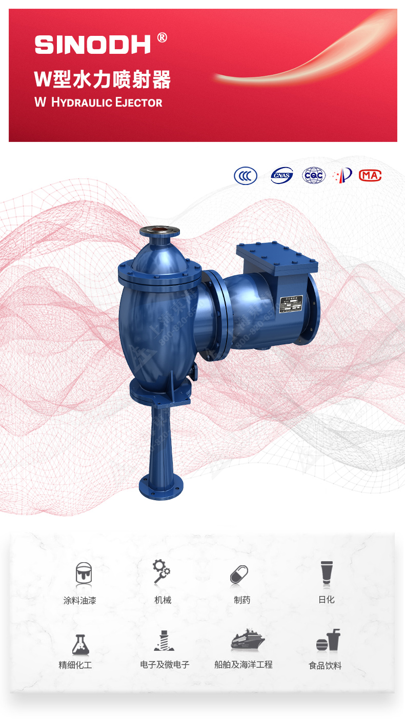 水利喷射器_OB欧宝·体育（中国）官方网站图片.jpg