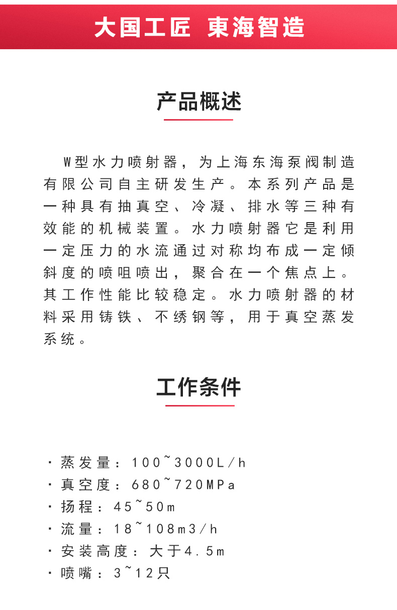 水利喷射器_OB欧宝·体育（中国）官方网站概述.jpg