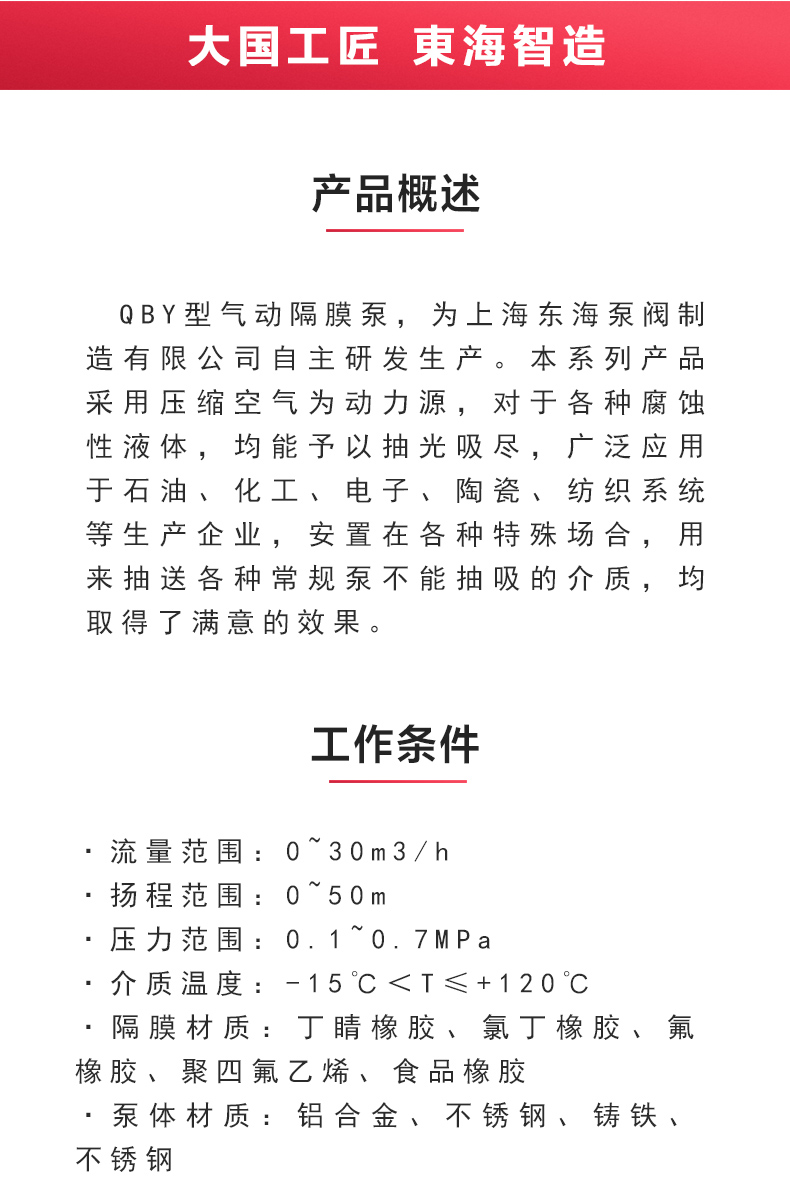 QBY型气动隔膜Oob·ty_02.jpg