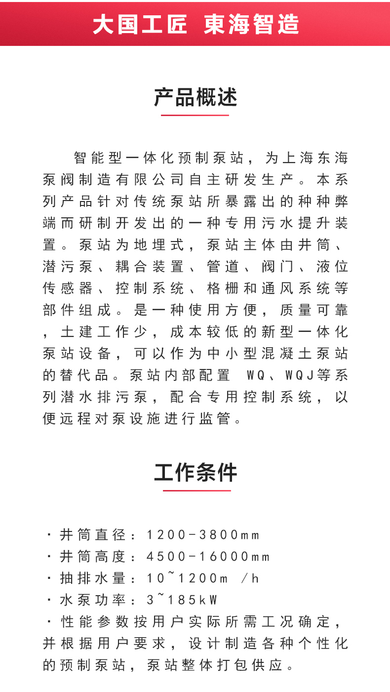 一体式Oob·ty站_02.jpg