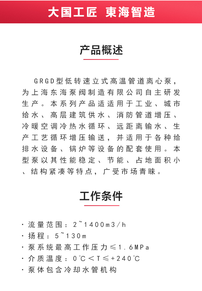 GRGD型离心Oob·ty_OB欧宝·体育（中国）官方网站概述.jpg