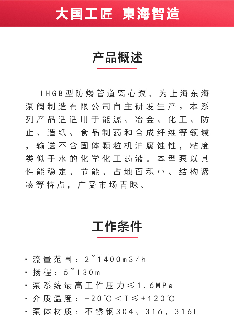 IHGB型离心Oob·ty_OB欧宝·体育（中国）官方网站概述.jpg