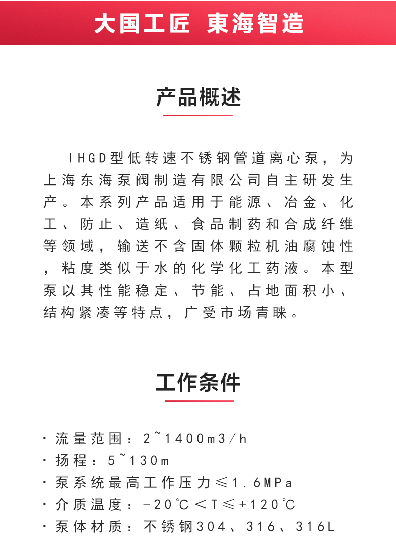 IHGD型离心Oob·ty_02.jpg
