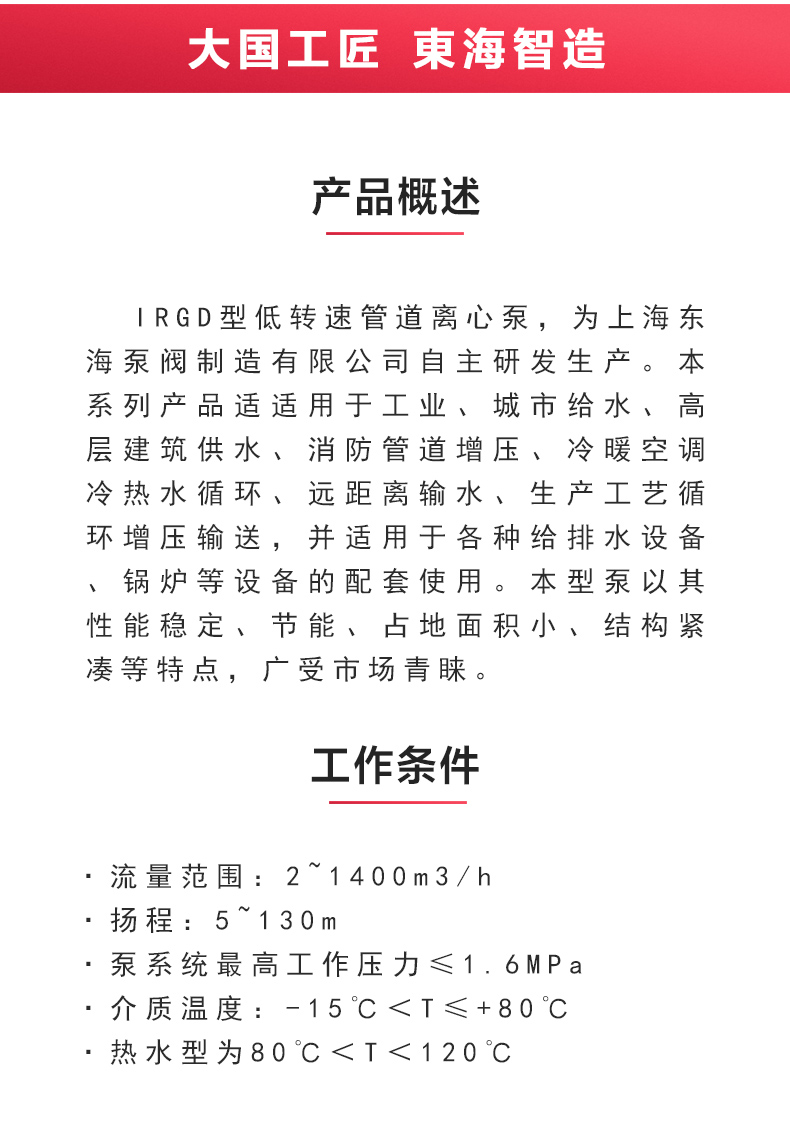 IRGD型离心Oob·ty_OB欧宝·体育（中国）官方网站概述.jpg