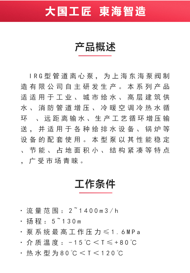 IRG型离心Oob·ty_OB欧宝·体育（中国）官方网站概述.jpg