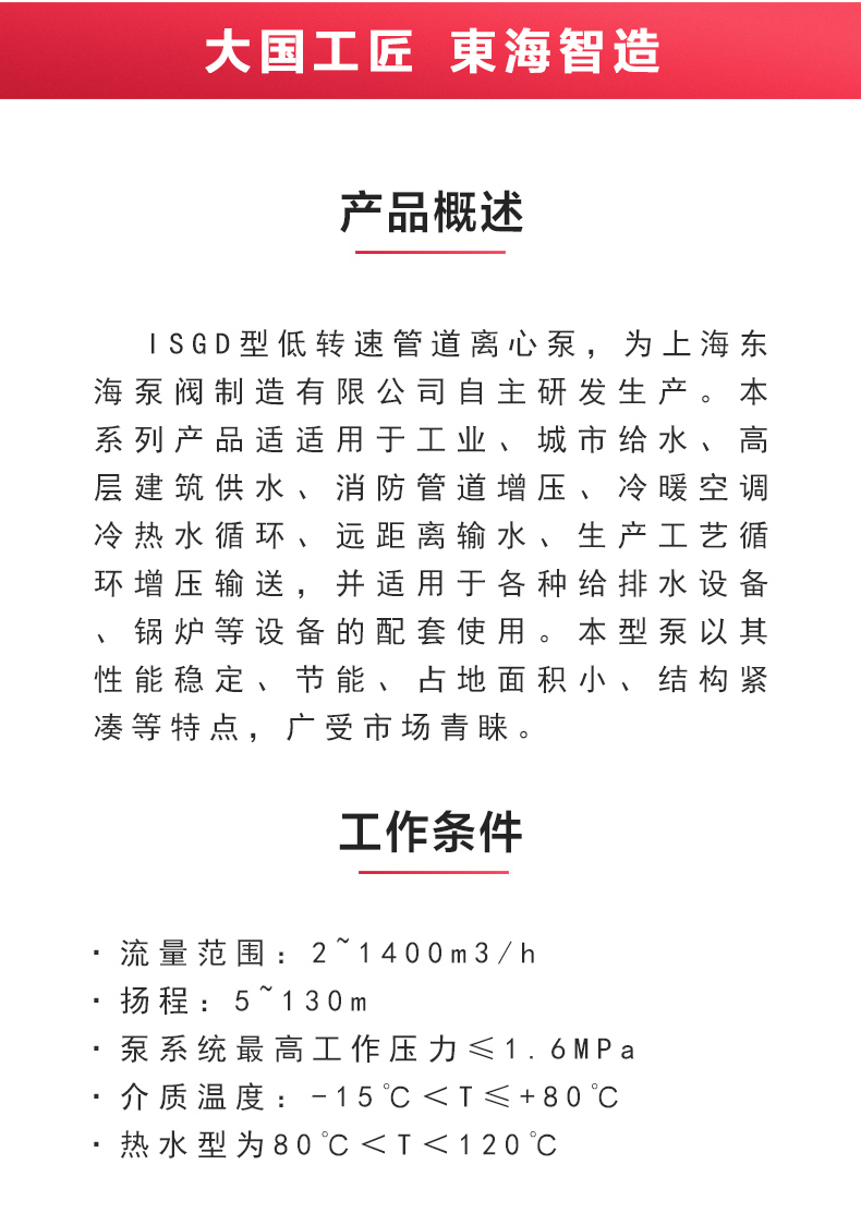 ISGD型离心Oob·ty_OB欧宝·体育（中国）官方网站概述.jpg