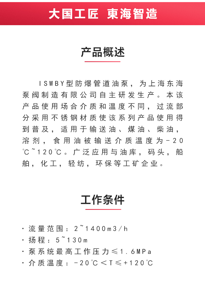 ISWBY型离心Oob·ty_02.jpg