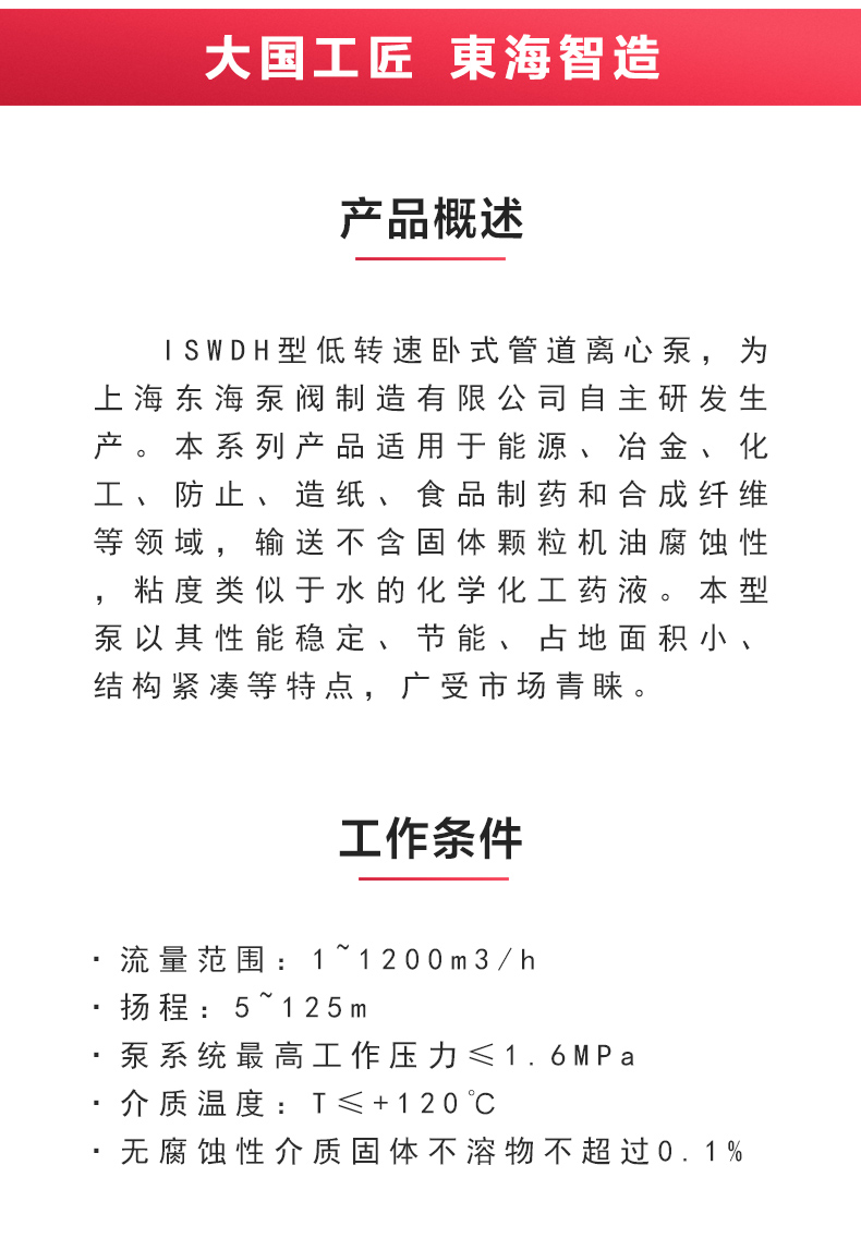 ISWDH型离心Oob·ty_02.jpg
