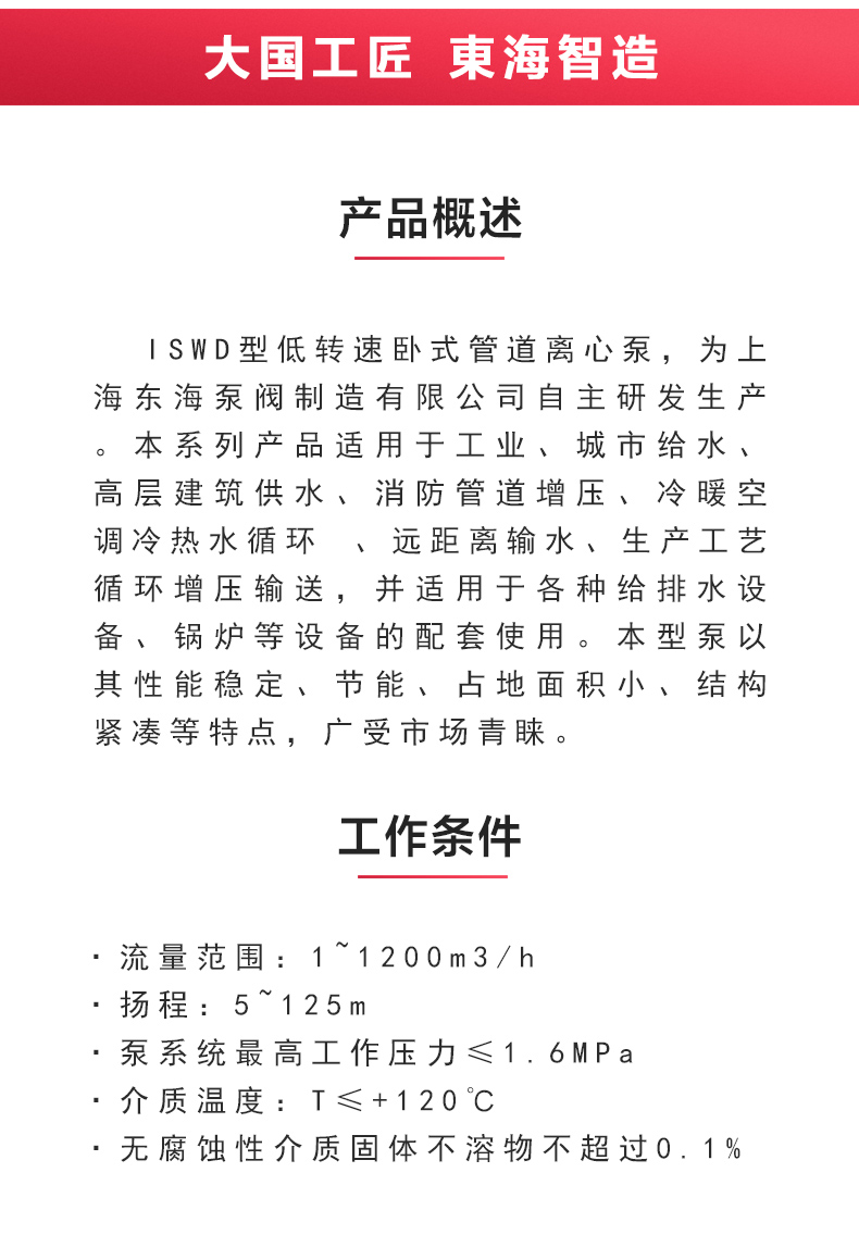 ISWD型离心Oob·ty_02.jpg