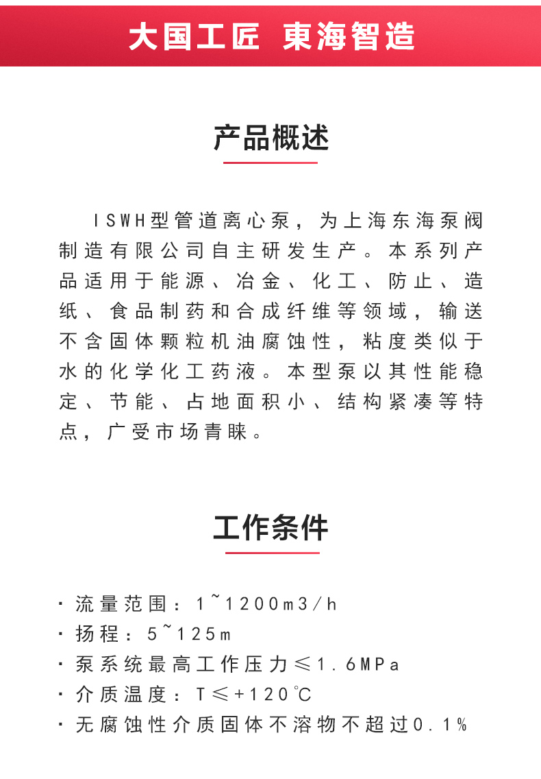 ISWH型离心Oob·ty_OB欧宝·体育（中国）官方网站概述.jpg
