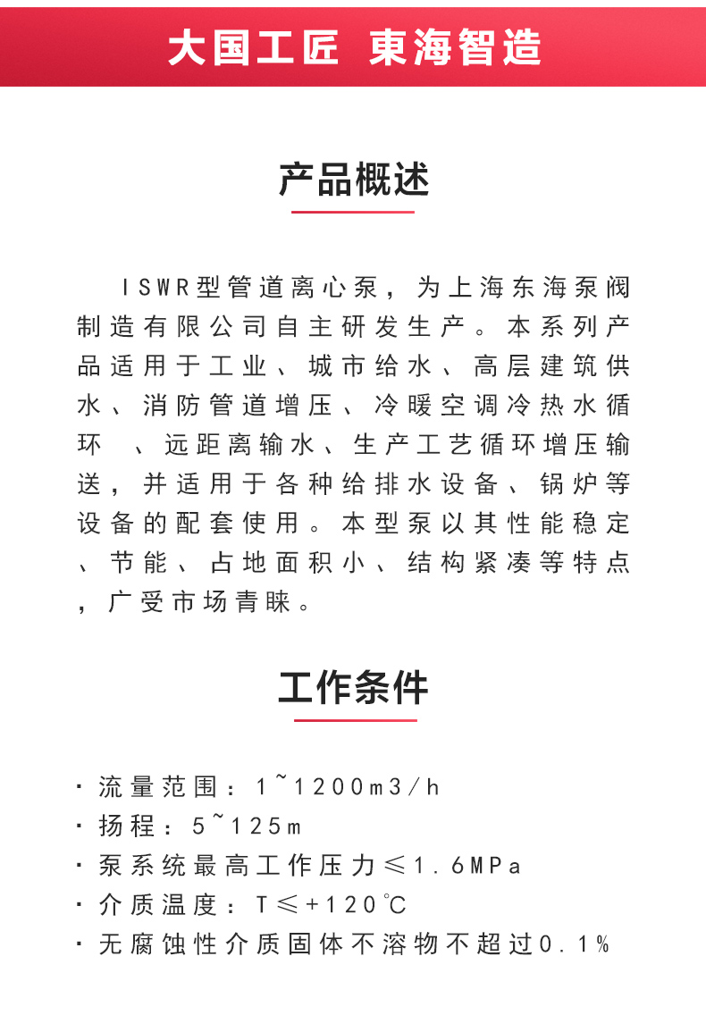 ISWR型离心Oob·ty_OB欧宝·体育（中国）官方网站概述.jpg