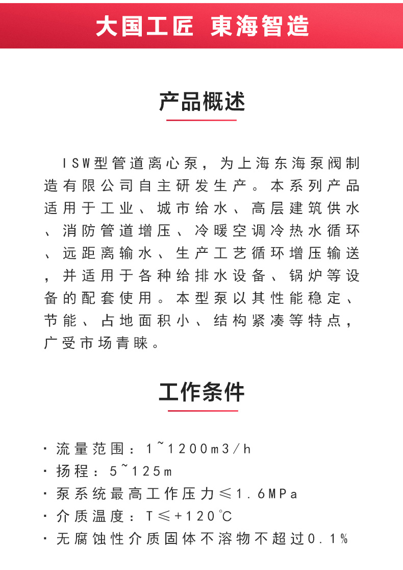 ISW型离心Oob·ty_02.jpg