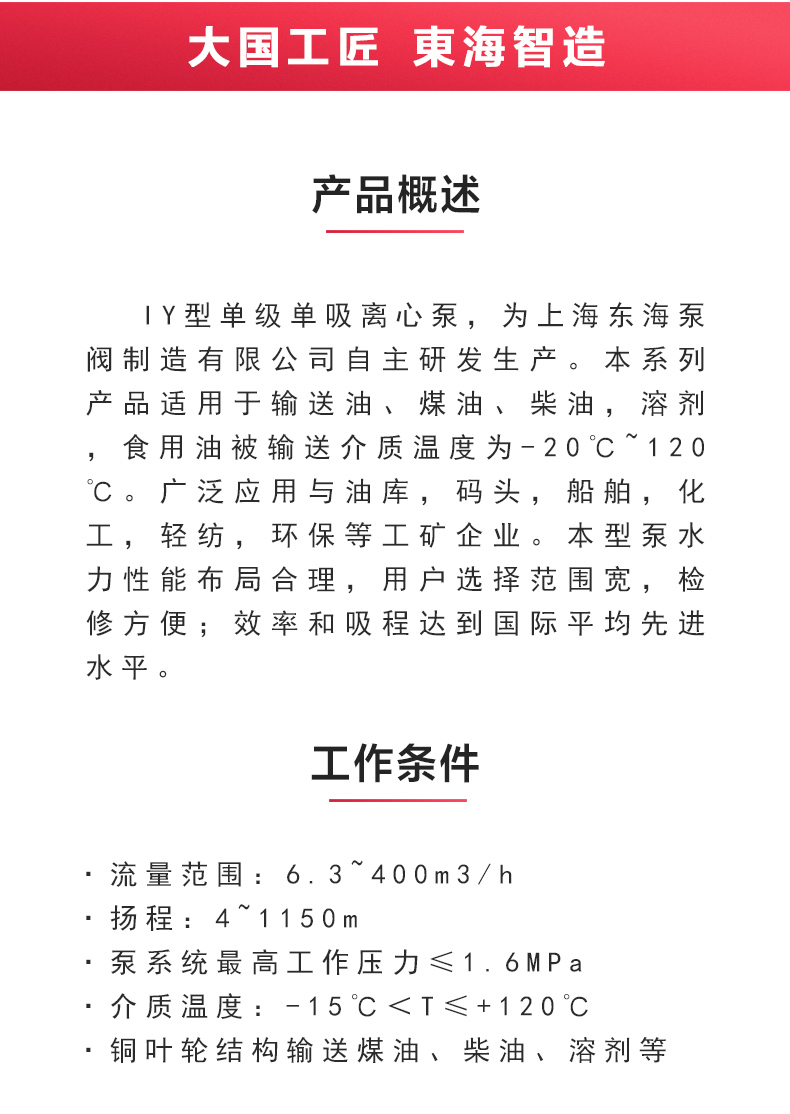 IY型单级单吸离心Oob·ty_02.jpg