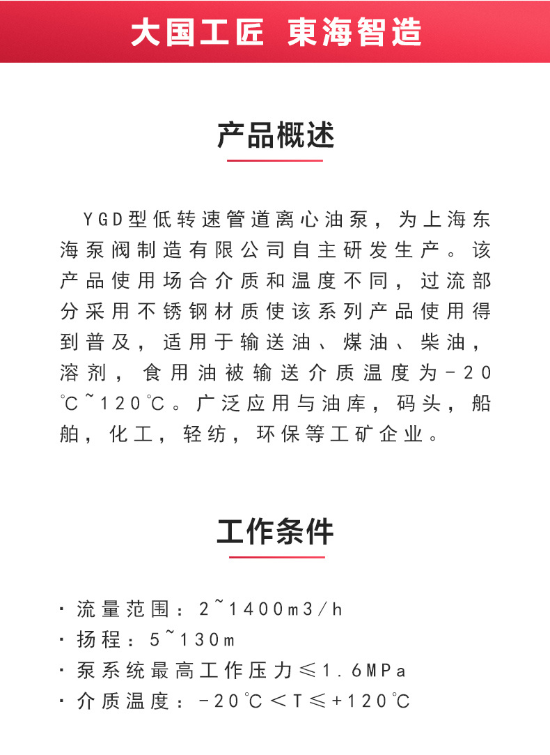 YGD型油Oob·ty_OB欧宝·体育（中国）官方网站概述.jpg