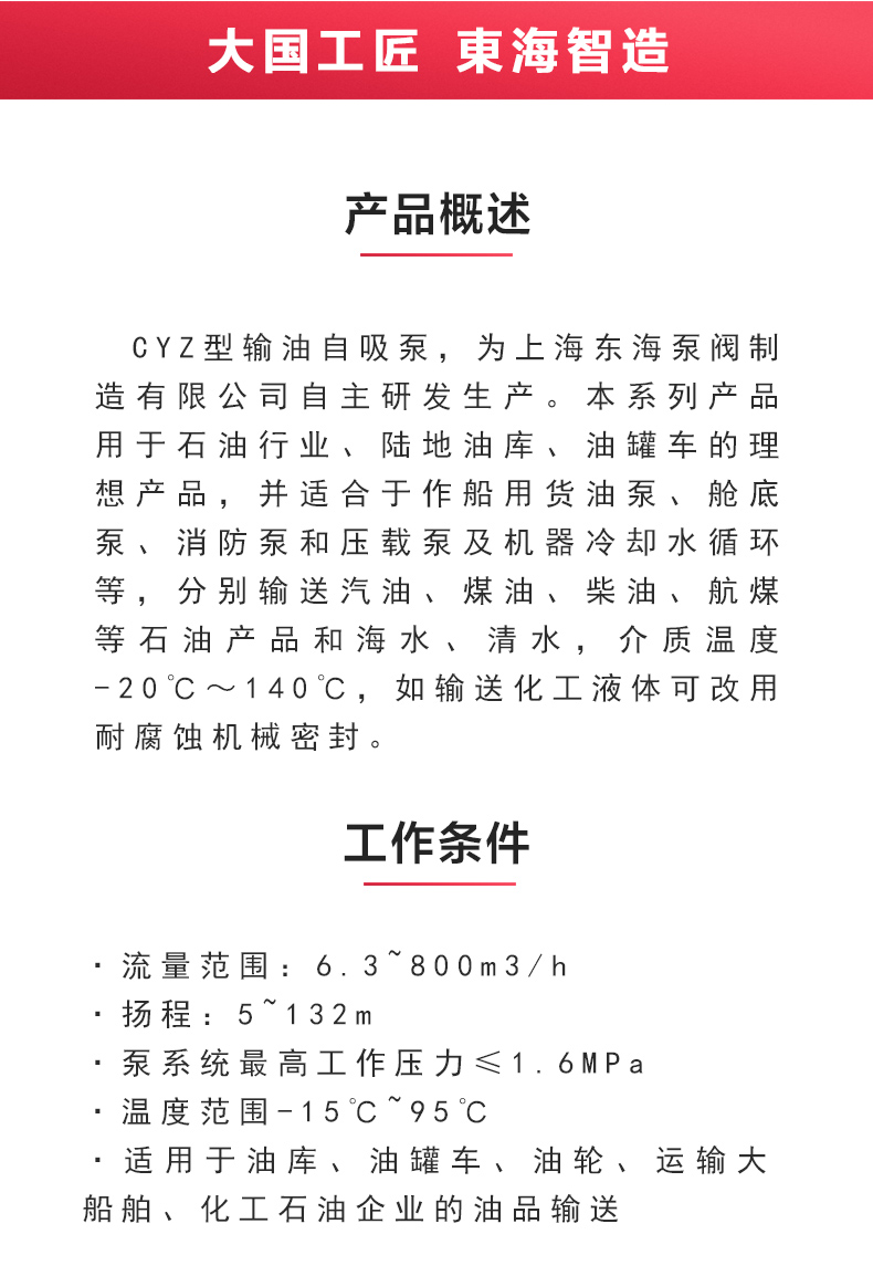 CYZ型自吸Oob·ty_02.jpg