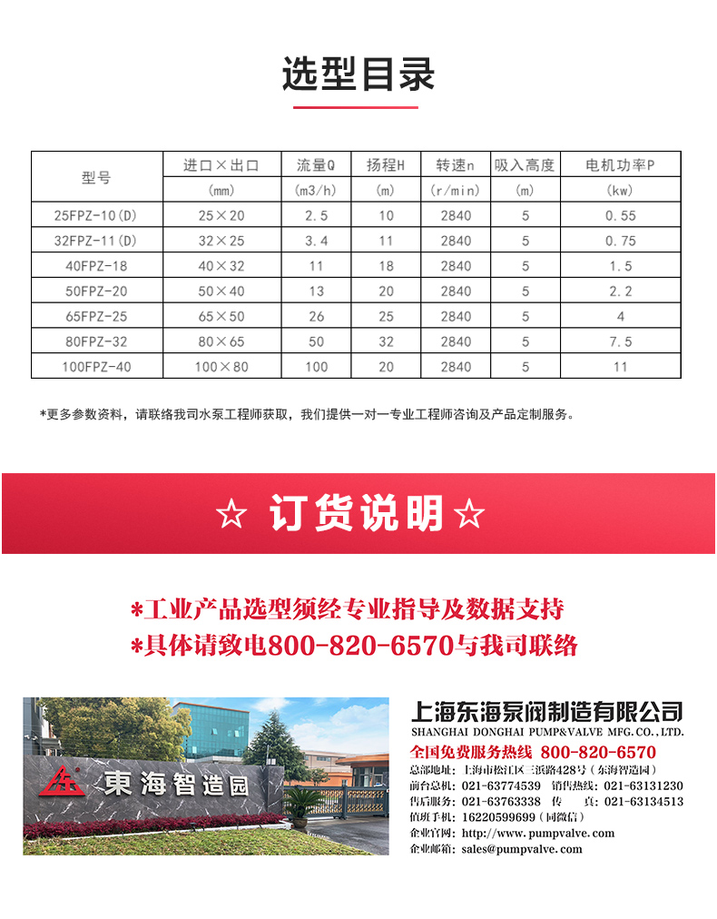 FPZ型耐腐蚀自吸Oob·ty_04.jpg