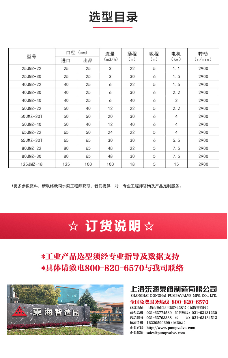 JMZ型移动式自吸酒Oob·ty_04.jpg