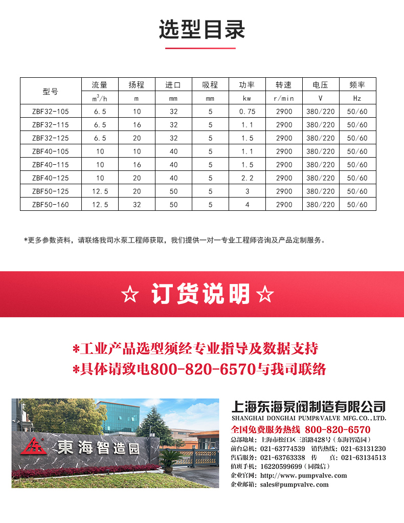 ZBF型自吸塑料磁力自吸Oob·ty_04.jpg