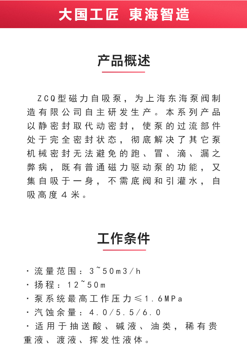 ZCQ型磁力自吸Oob·ty_02.jpg
