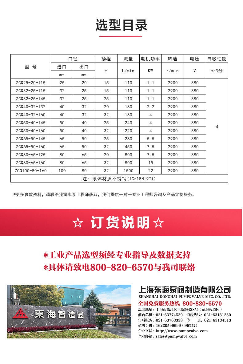 ZCQ型磁力自吸Oob·ty_04.jpg