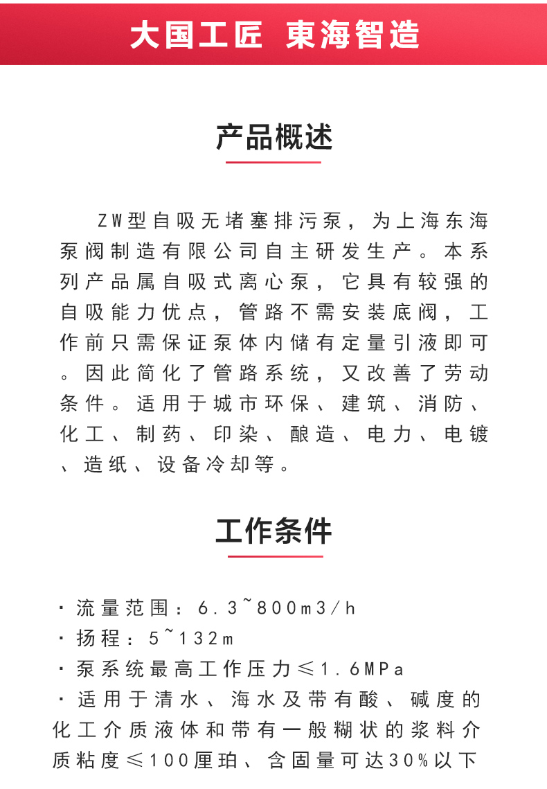 ZW型自吸Oob·ty_02.jpg