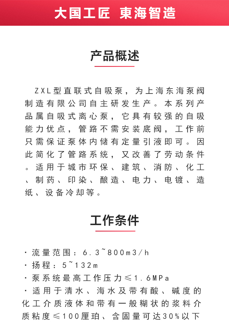 ZXL型自吸Oob·ty_02.jpg